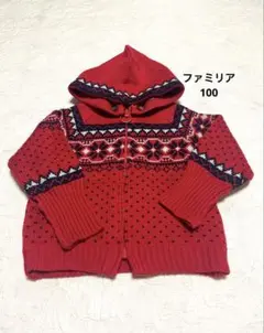 100cm ファミリア ニット パーカー ジップアップ赤 レトロ フード付き