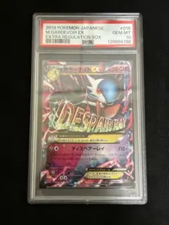 PSA10連番 MサーナイトEX エクストラレギュレーションボックス MサーナイトEX [BW 016/048](BW / XY「エクストラレギュレーションBOX