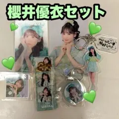 FRUITSZIPPER 櫻井優衣 セット アクキー