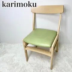 karimoku カリモク 学習椅子 デスクチェア XT0611