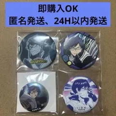 ヒロアカ　飯田天哉　缶バッジセット