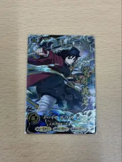 鬼滅の刃 冨岡義勇 UR カード