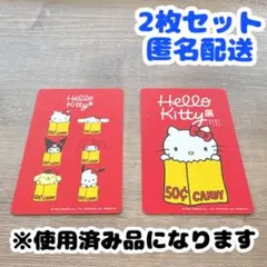 【使用済】 東京メトロ 24時間券 キティ ハローキティ展 2枚セット