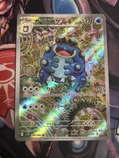 2025年最新】ガマゲロゲ ARの人気アイテム - メルカリ