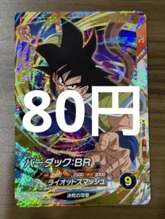 Item thumbnail for item 9bdd7ff5-7f64-40bb-9a54-2ab290c5ceaf