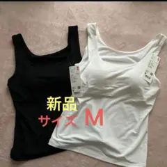 【新品・タグ付き】エアリズム ブラトップ Mサイズ ブラック、ホワイトセット