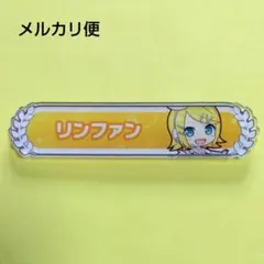 2026年最新】称号バッジ プロセカ 鏡音レンの人気アイテム - メルカリ
