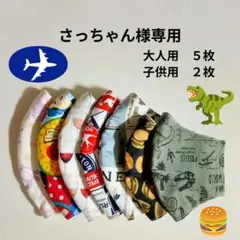 インナーマスク★ハワイアン③【ラスト一点】他６枚　計７枚