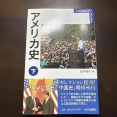 【中古】アメリカ大学史 [高等教育シリーズ] (高等教育シリーズ) 2026年最新】アメリカ大学史 [高等教育シリーズ] (高等教育シリーズ)の
