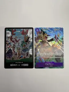 【ワンピースカードゲーム】フォクシー パラレル　ドン