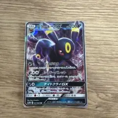 PSA9 ブラッキーGX 037/060 RR SM1M 2016 - メルカリ