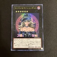 2026年最新】遊戯王マジマジ☆マジシャンギャルの人気アイテム - メルカリ