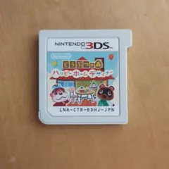 3DS ハッピーホームデザイナー どうぶつの森