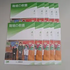 職場の教養 2026年4月号 10冊セット