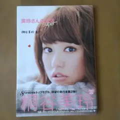 2026年最新】桐谷美玲 サインの人気アイテム - メルカリ
