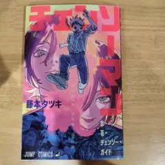 チェンソーマン 藤本タツキ 入場者特典