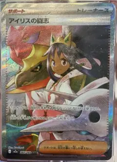 2025年最新】ポケモンカード サポート sarの人気アイテム - メルカリ