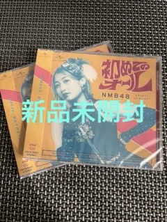 【新品未開封】 劇場盤 シングル NMB48 NMB48 メルカリ - 劇場盤 CD 初めてのオール 邦楽