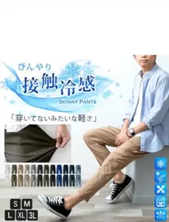 接触冷感 メンズ パンツ ストレッチ ゆったり ボトムス 薄手 イージーパンツ