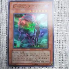 【PSA10】D・HERO ダブルガイ　レリーフ 遊戯王 41CD6sbBhCL._UX250_SCLZZZZZZZ_.jpg