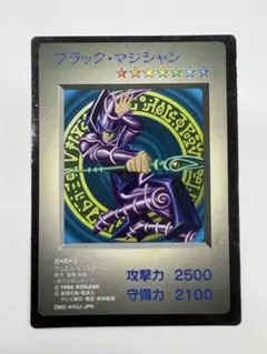 ブラックマジシャン 2期 ウルトラ ② 676 - メルカリ