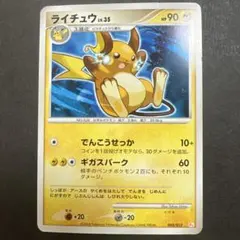 ライチュウex クイック・コンストラクション・パック タイプユニット