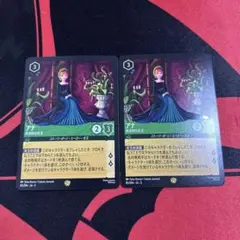 ロルカナ レジェンダリー アナ 2枚