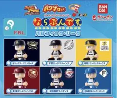 パワプロ　ならぶんです　36種セット　当選品(非売品ぬいぐるみ)付き パワプロくん ならぶんです。パシフィック・リーグ｜ガシャポン