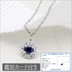 サファイヤをダイヤで取り囲んだ上品なネックレス Pt