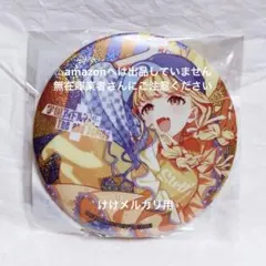 藤田ことね 全国プロデューサー検定 アクスタ グリッター缶バッジ 未