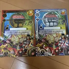 ドラゴンボールヒーローズ 優勝 準優勝 証明書セット - メルカリ