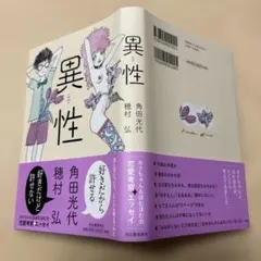2025年最新】恋愛考察の人気アイテム - メルカリ