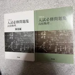 必修物理 (上) / (下) セット 大学入試必修物理(上）(駿台受験叢書) | 坂間勇 |本 | 通販 | Amazon