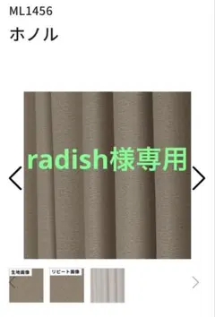 radish様専用 ML1456 ホノルとレースのサムネイル