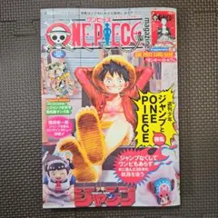ワンピースマガジン　付録付き
