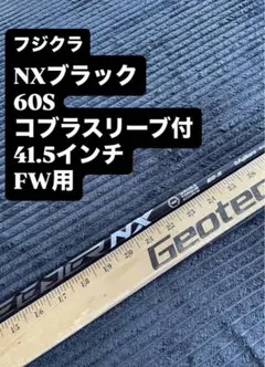 72 フジクラ ベンタスブラックHB 10TX キャロスリーブ付 UT用 - メルカリ