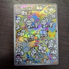 ✨新品✨ポケモンカード ピカチュウ イッカネズミ　30周年
