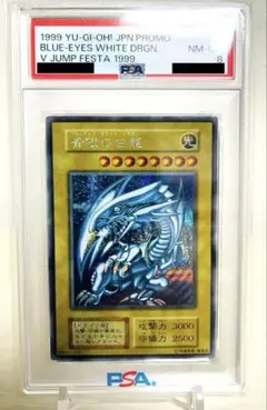 センタリング◎】 PSA9 青眼の白龍 初期 スターターボックス 遊戯王