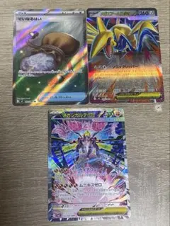 ムニキスゼロ　3枚セット