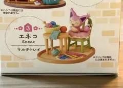 リーメント ポケモン リラクシングホーム　エネコ マルチトレイ