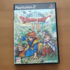 ドラゴンクエストVIII　PS2ソフト