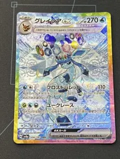 シャワーズexSAR グレイシアexSAR セット スージー シャワーズexSAR グレイシアexSAR セット スージー様専用 - メルカリ