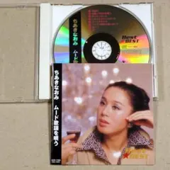 2026年最新】ちあきなおみ あまぐも レコードの人気アイテム - メルカリ