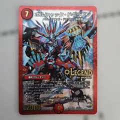 ボルシャック・ドギラゴン ボルシャックドギラゴン 4枚 - メルカリ