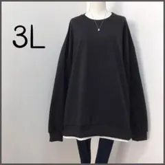 ｋ345☆3L相当☆重ね着•レイヤード風 薄手 トレーナー