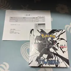 ポケモンカード ブラックボルト シュリンク付き 1BOX