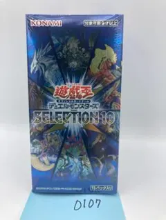 2026年最新】遊戯王セレクション10の人気アイテム - メルカリ