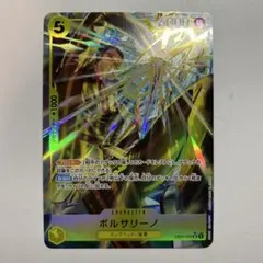 2026年最新】ボルサリーノ EB04-058 SRの人気アイテム - メルカリ