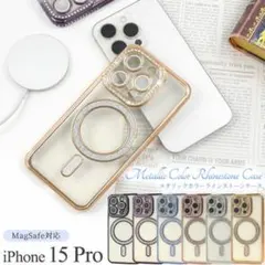 iPhone 15 Pro MagSafe対応メタリックケース