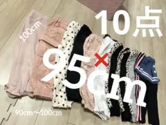 キッズ ベビー パンツ レギンス 10点 女の子